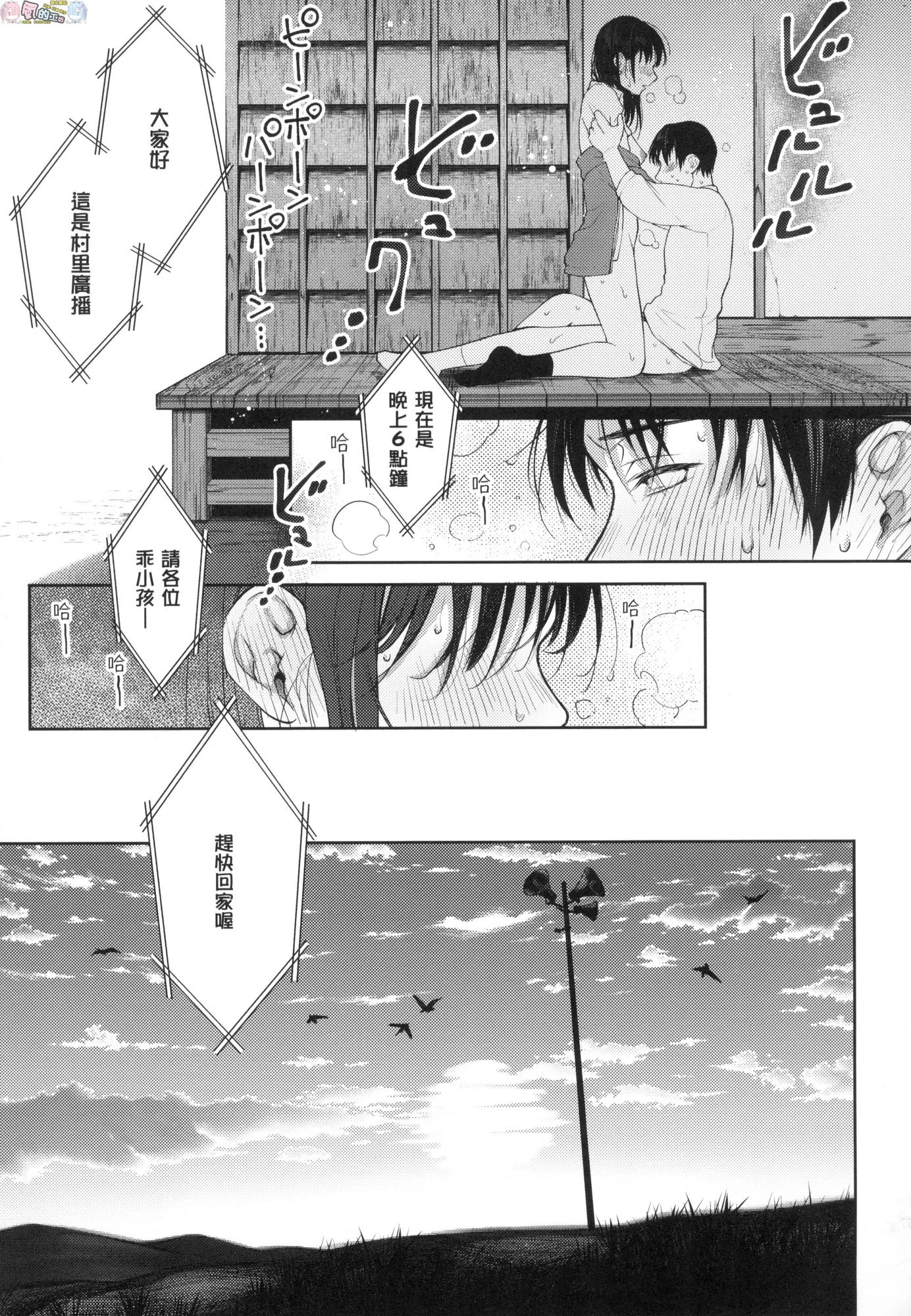 [日本漫画] 春情躁动 单本,OL,女学生#[178P]-174