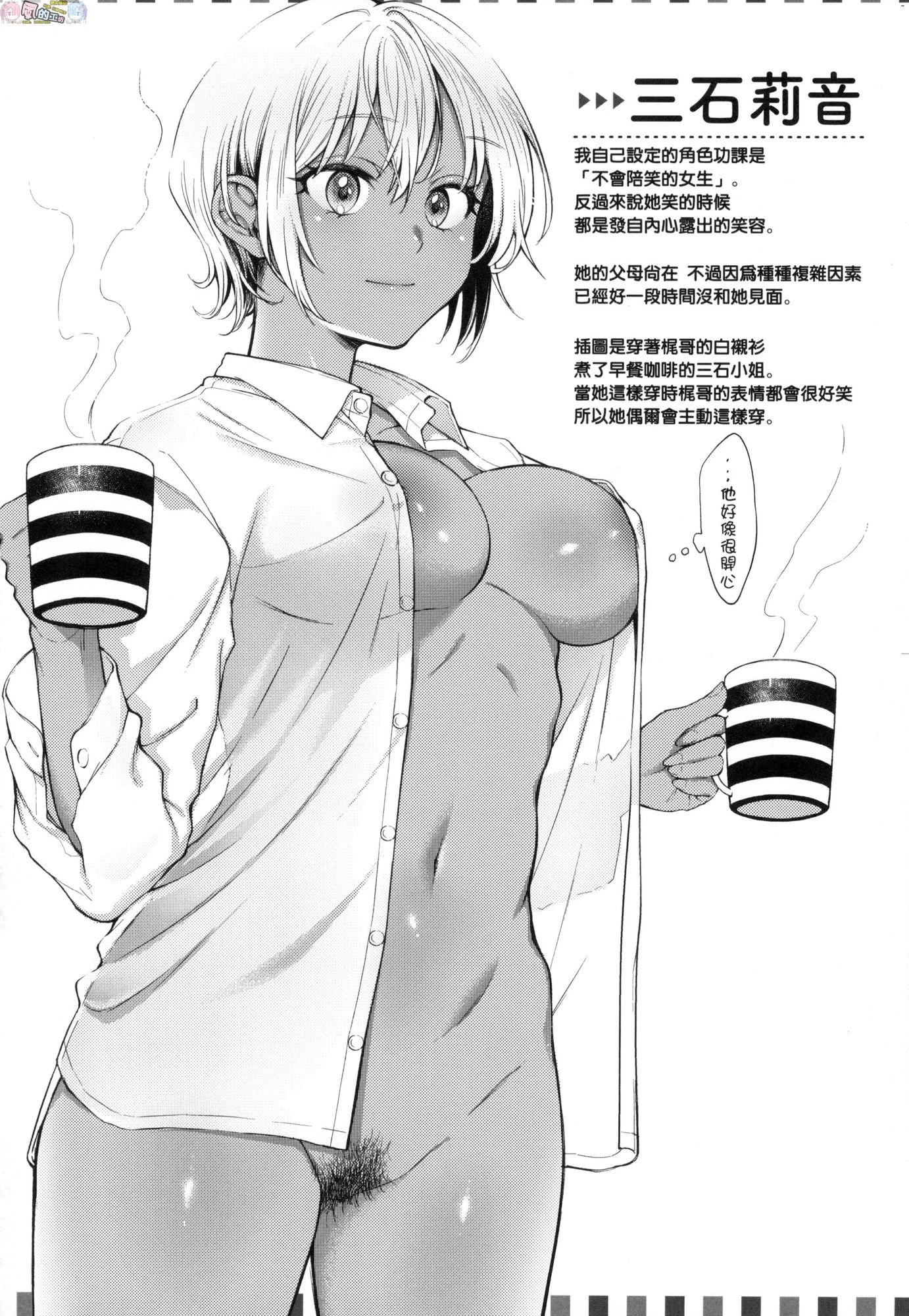 [日本漫画] 春情躁动 单本,OL,女学生#[178P]-29