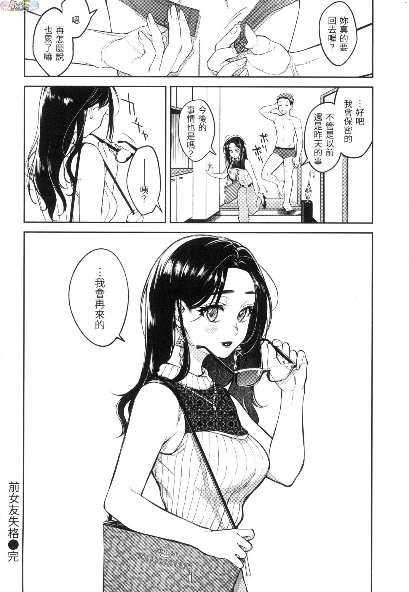 [日本漫画] 春情躁动 单本,OL,女学生#[178P]-99