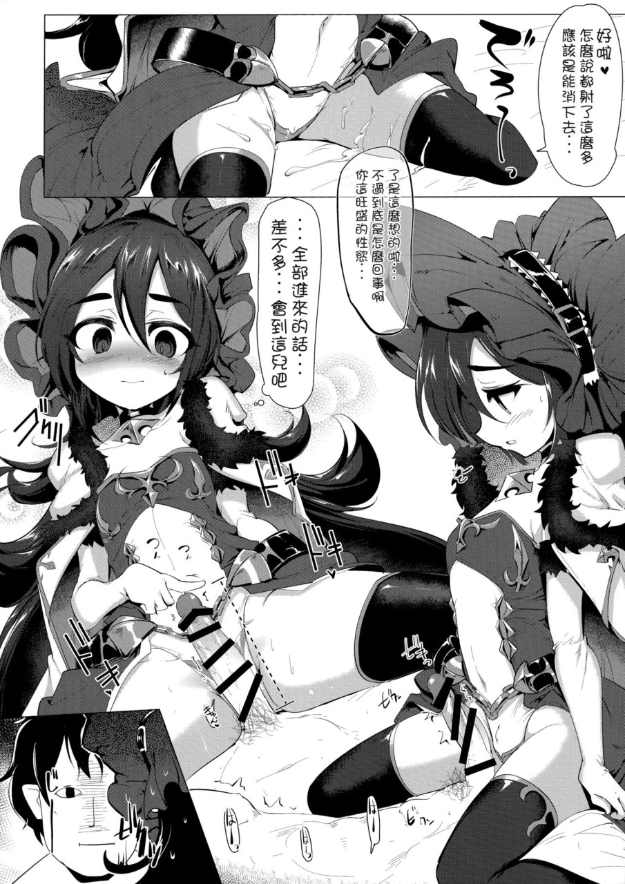 [Manga] Cute and cute Illya-sama (Princess Connect! Re:Dive) Single book, loli#[30P]-15