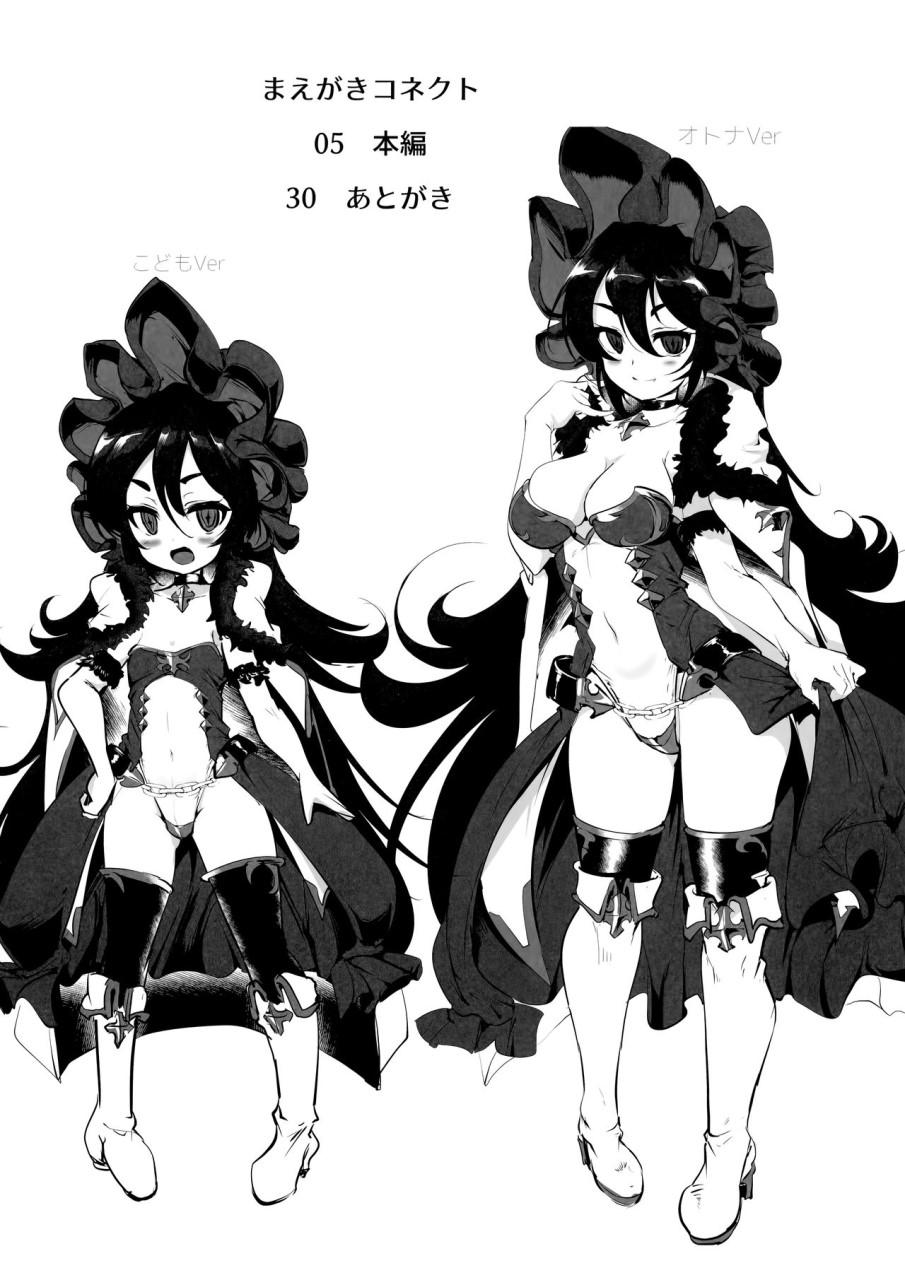 [Manga] Cute and cute Illya-sama (Princess Connect! Re:Dive) Single book, loli#[30P]-3