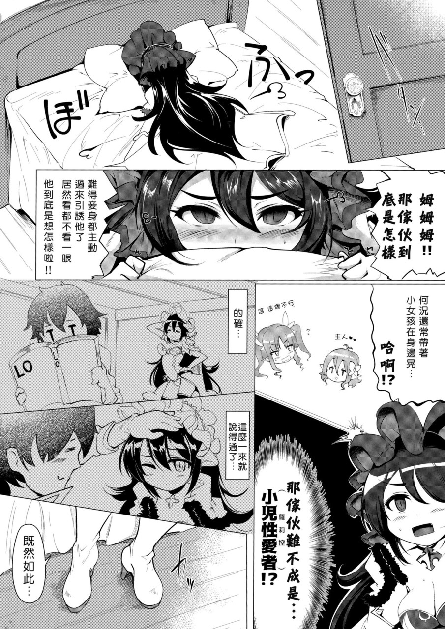 [Manga] Cute and cute Illya-sama (Princess Connect! Re:Dive) Single book, loli#[30P]-5
