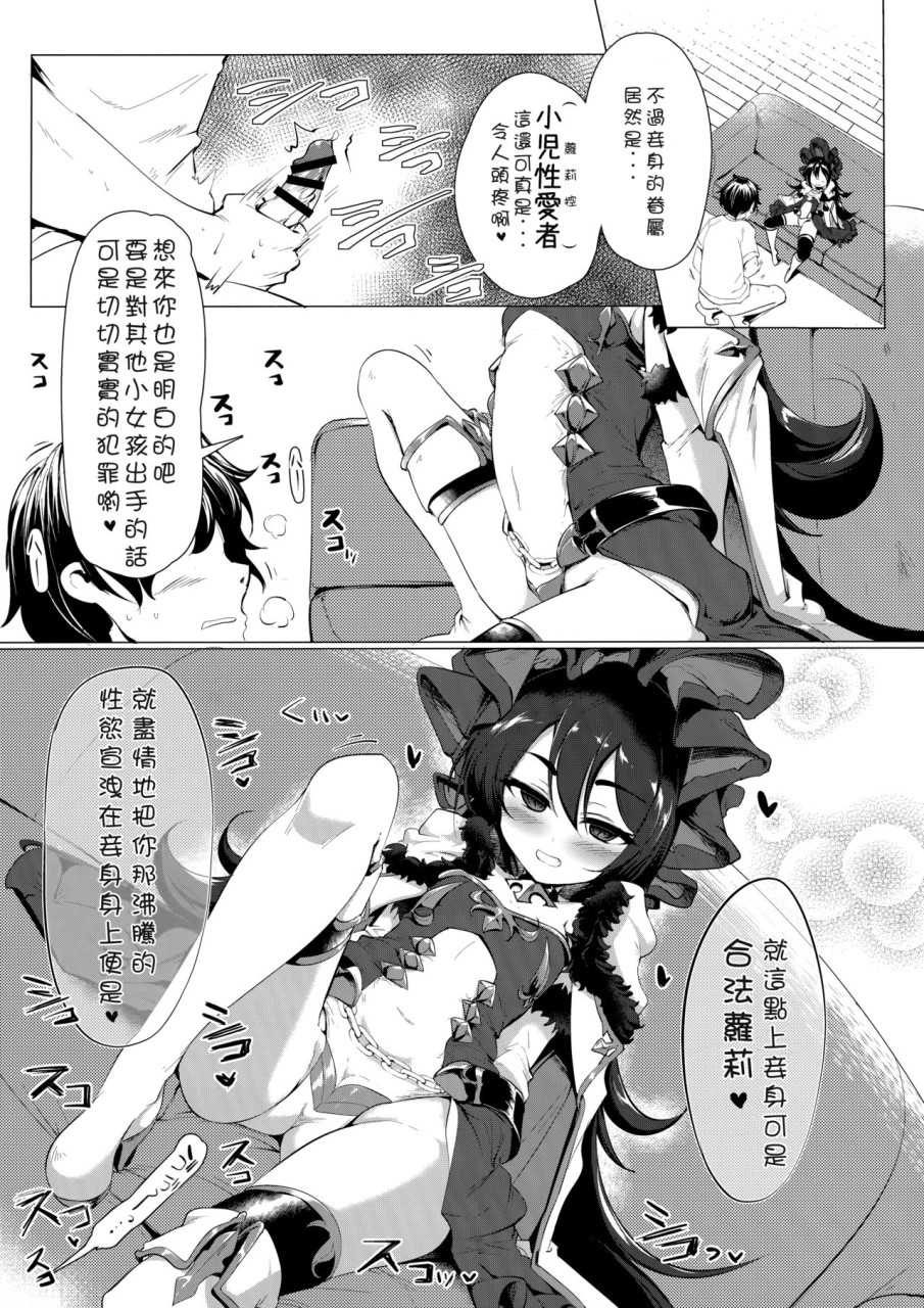 [Manga] Cute and cute Illya-sama (Princess Connect! Re:Dive) Single book, loli#[30P]-8