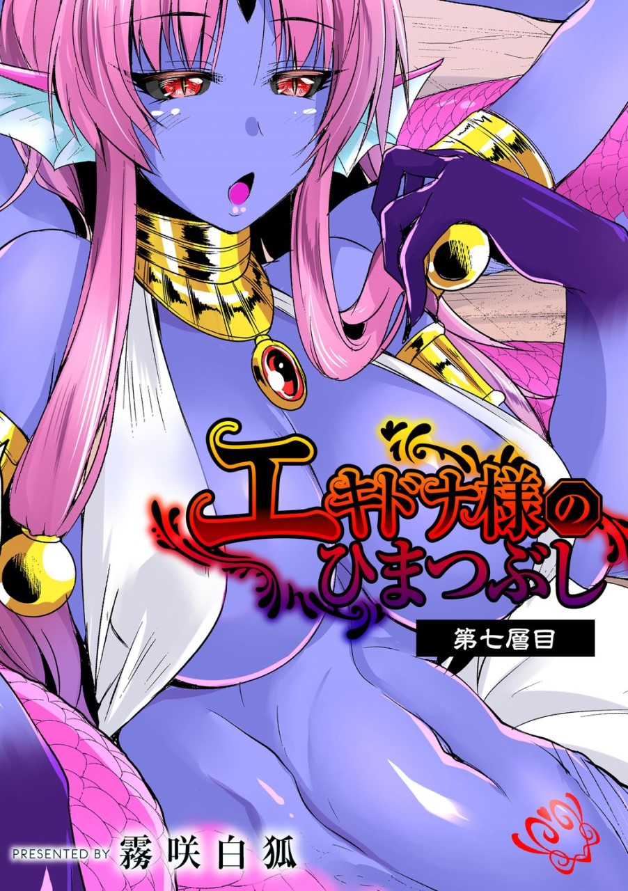 [Manga] Echidna's Day Single book, big breasts#[23P]-1