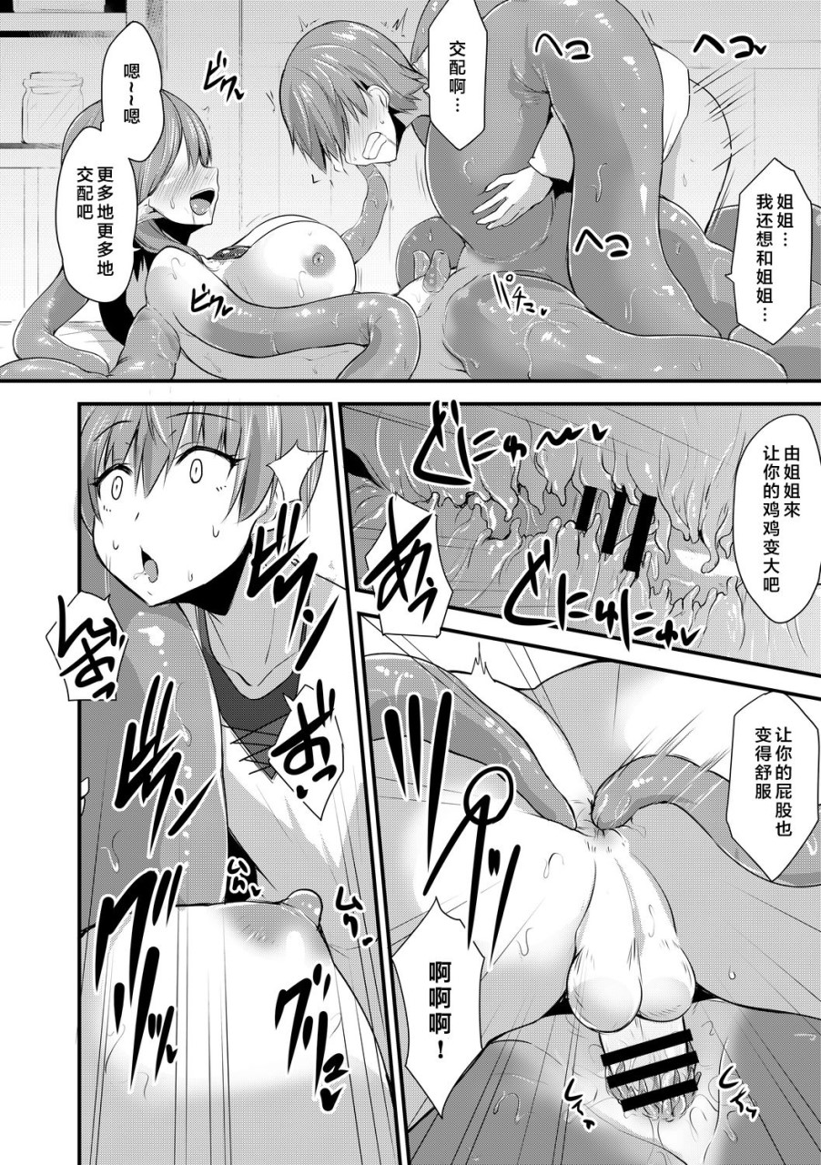 [Manga] Echidna's Day Single book, big breasts#[23P]-17