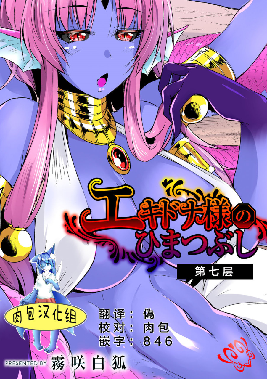 [Manga] Echidna's Day Single book, big breasts#[23P]-2