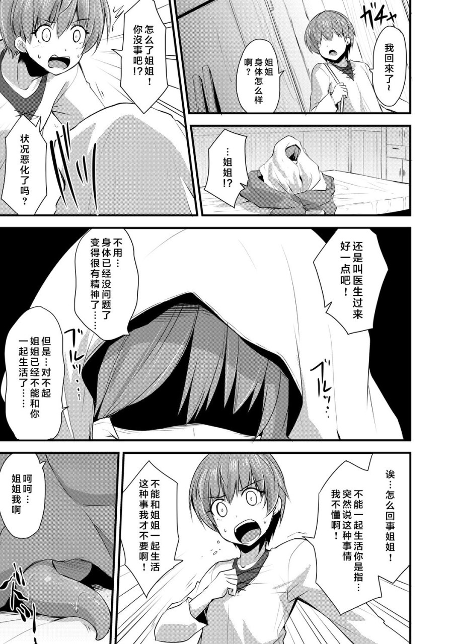 [Manga] Echidna's Day Single book, big breasts#[23P]-6