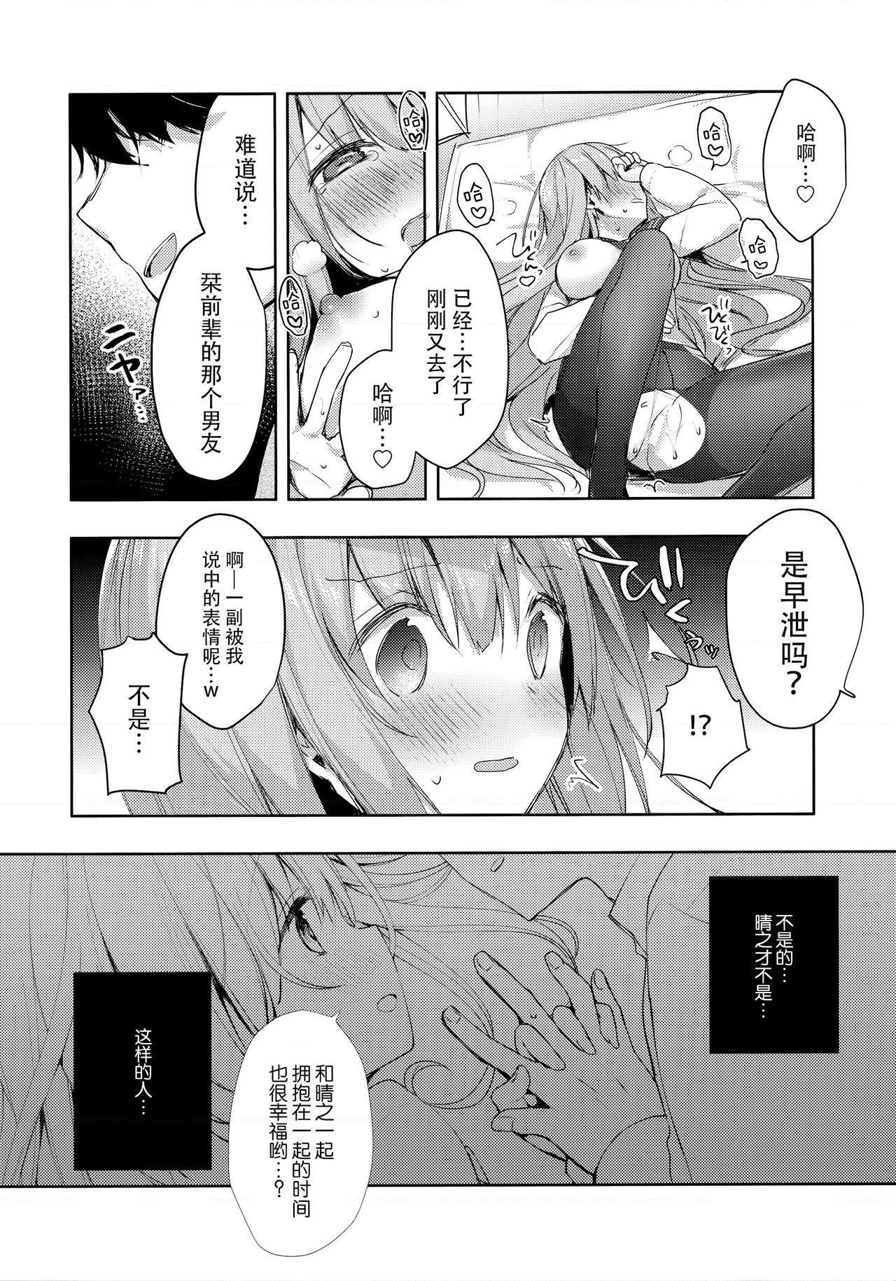 [日本漫画] 学弟的NTR SEX 1-4 单本,巨乳大奶,萝莉,女学生#[30P]-21