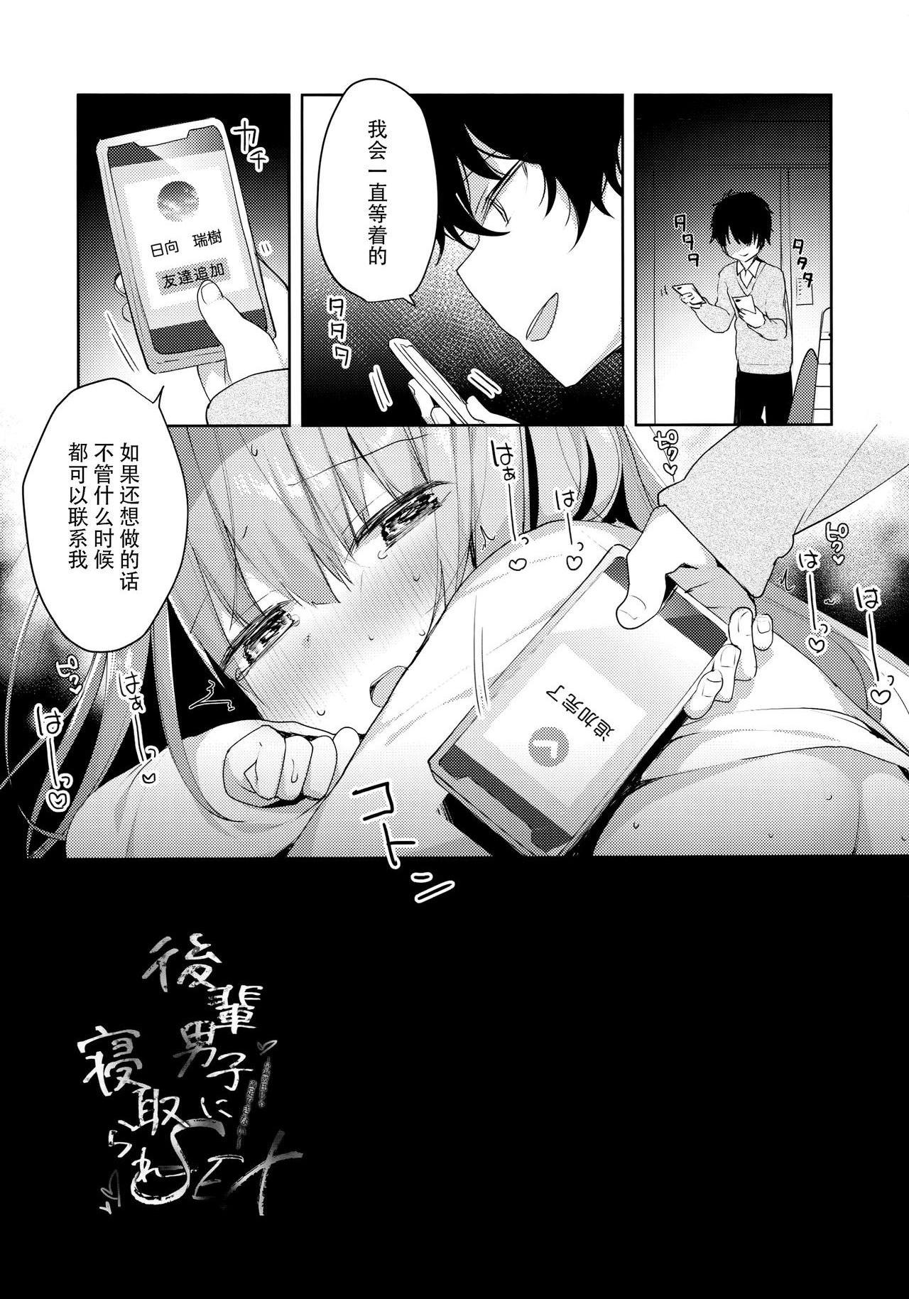 [日本漫画] 学弟的NTR SEX 1-4 单本,巨乳大奶,萝莉,女学生#[30P]-28