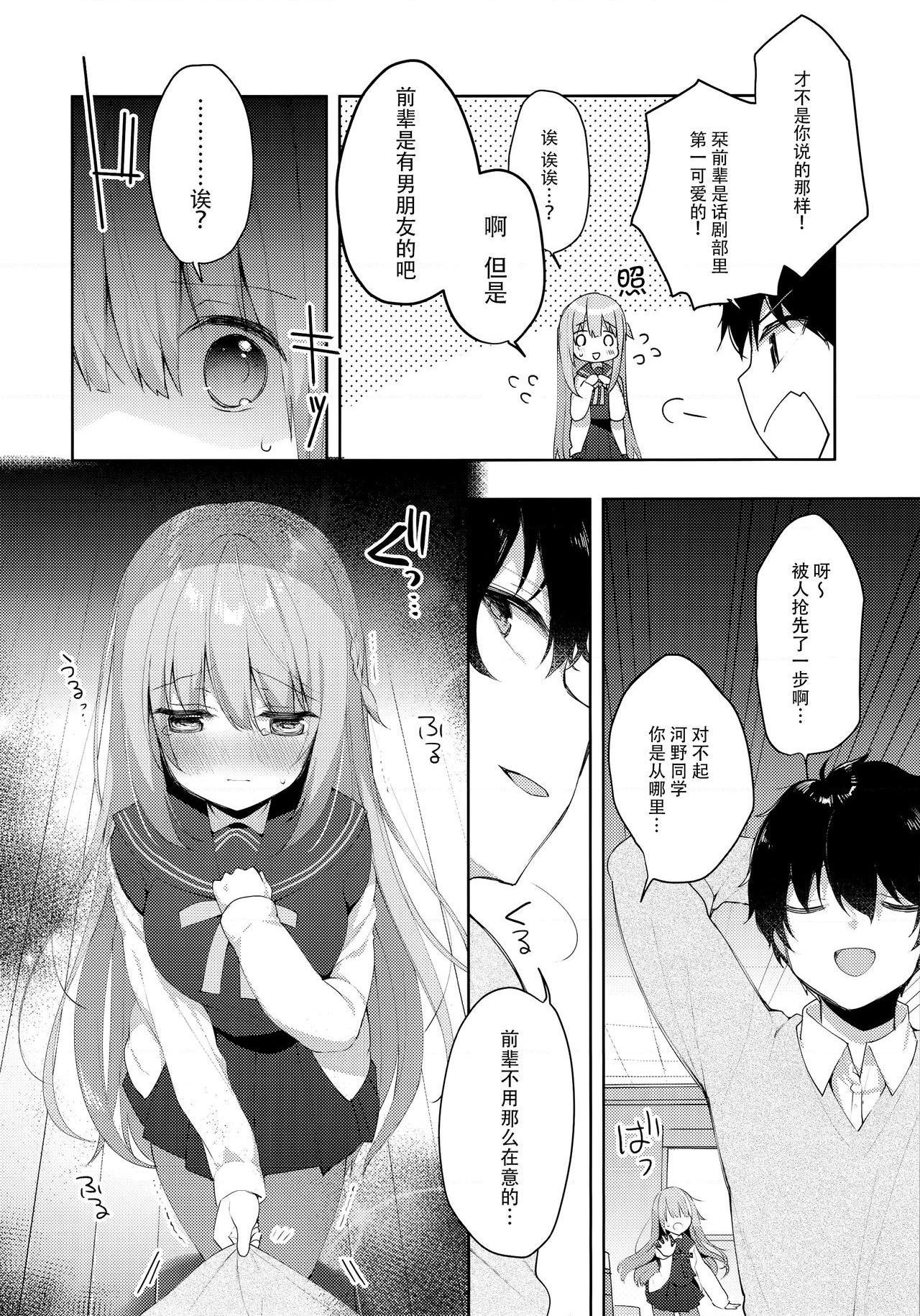 [日本漫画] 学弟的NTR SEX 1-4 单本,巨乳大奶,萝莉,女学生#[30P]-7