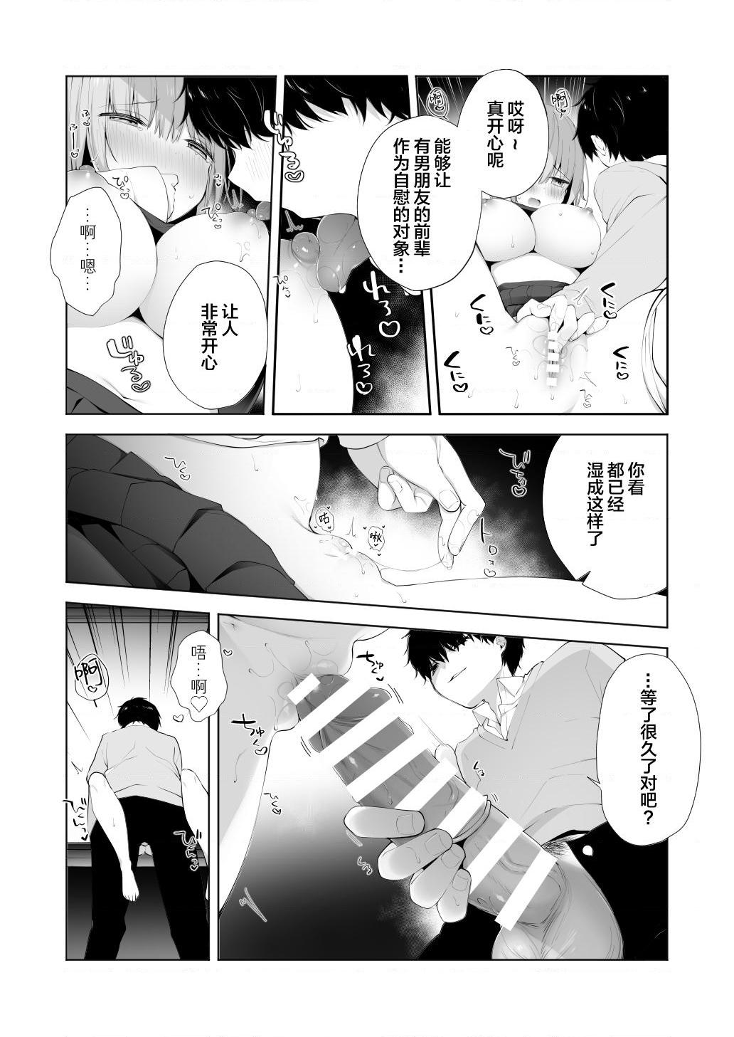[Manga] Junior's NTR SEX 1-4 Single book, big tits, loli, female student#[32P]-10