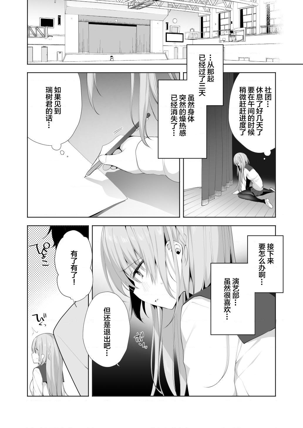[Manga] Junior's NTR SEX 1-4 Single book, big tits, loli, female student#[32P]-18