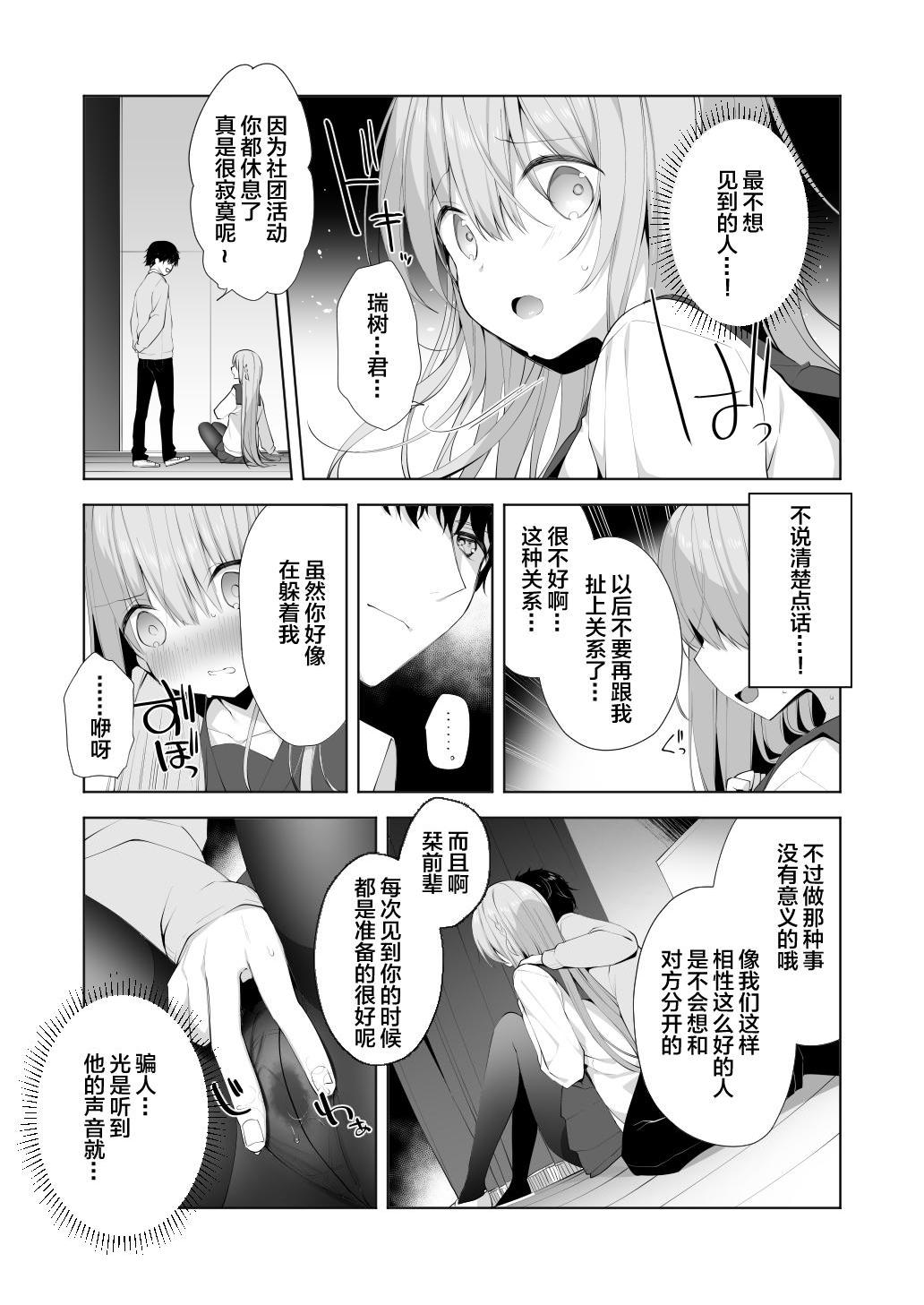 [Manga] Junior's NTR SEX 1-4 Single book, big tits, loli, female student#[32P]-19