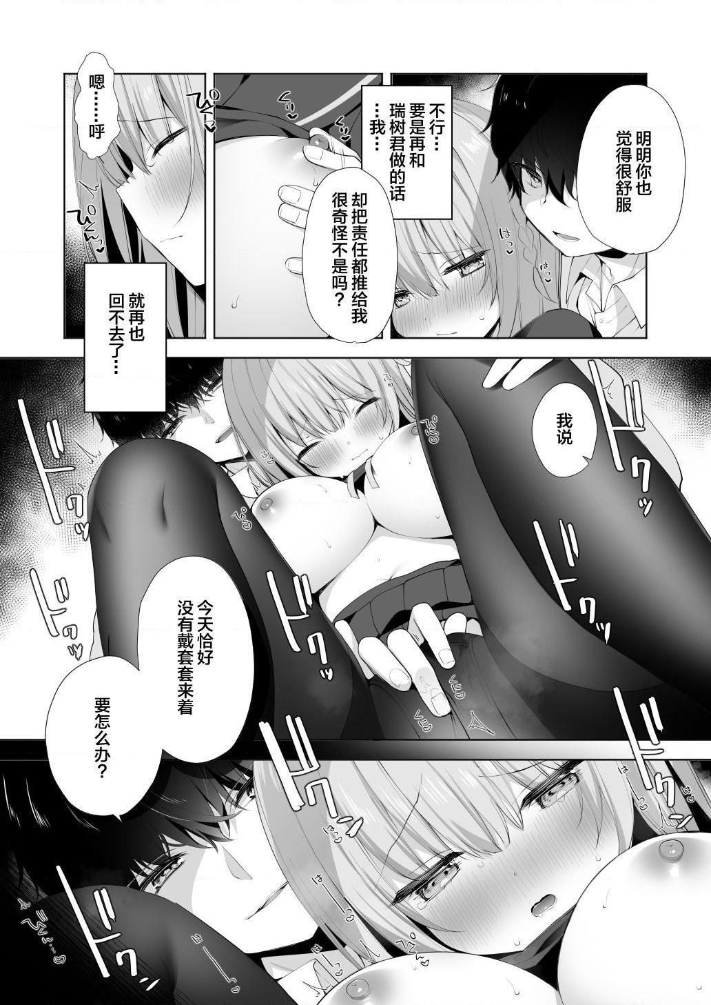 [Manga] Junior's NTR SEX 1-4 Single book, big tits, loli, female student#[32P]-20