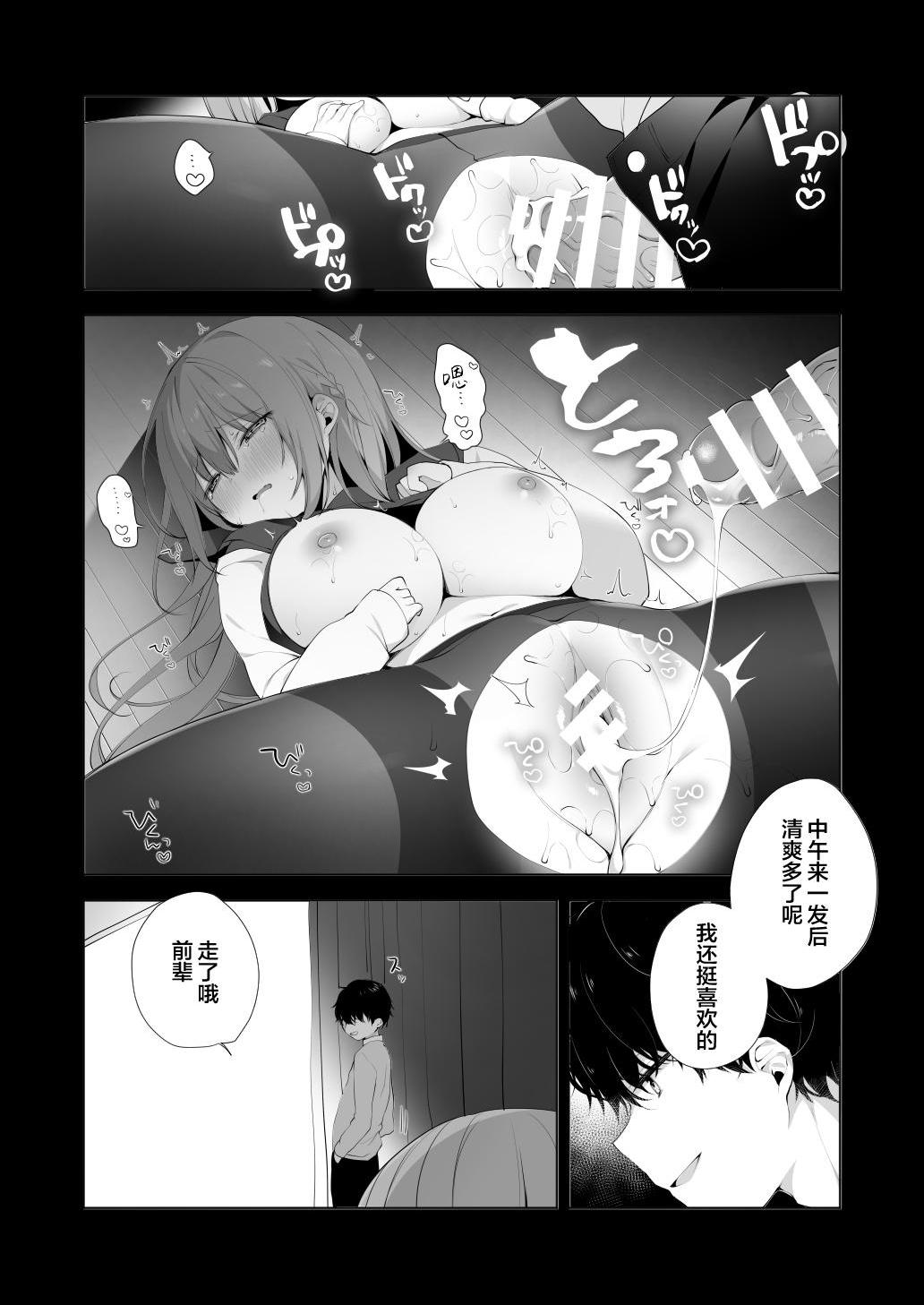 [Manga] Junior's NTR SEX 1-4 Single book, big tits, loli, female student#[32P]-28