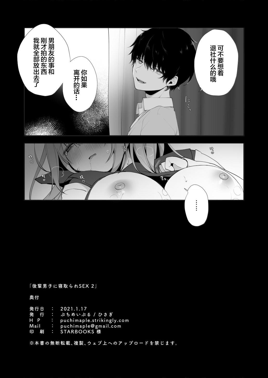 [Manga] Junior's NTR SEX 1-4 Single book, big tits, loli, female student#[32P]-29