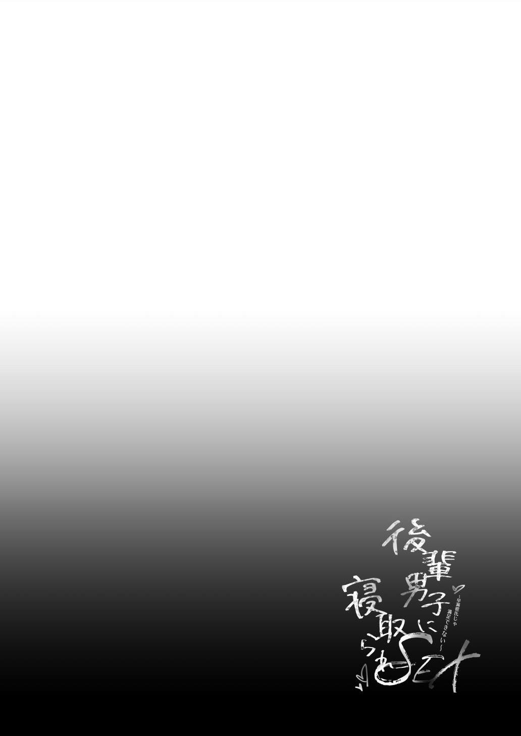 [Manga] Junior's NTR SEX 1-4 Single book, big tits, loli, female student#[32P]-30