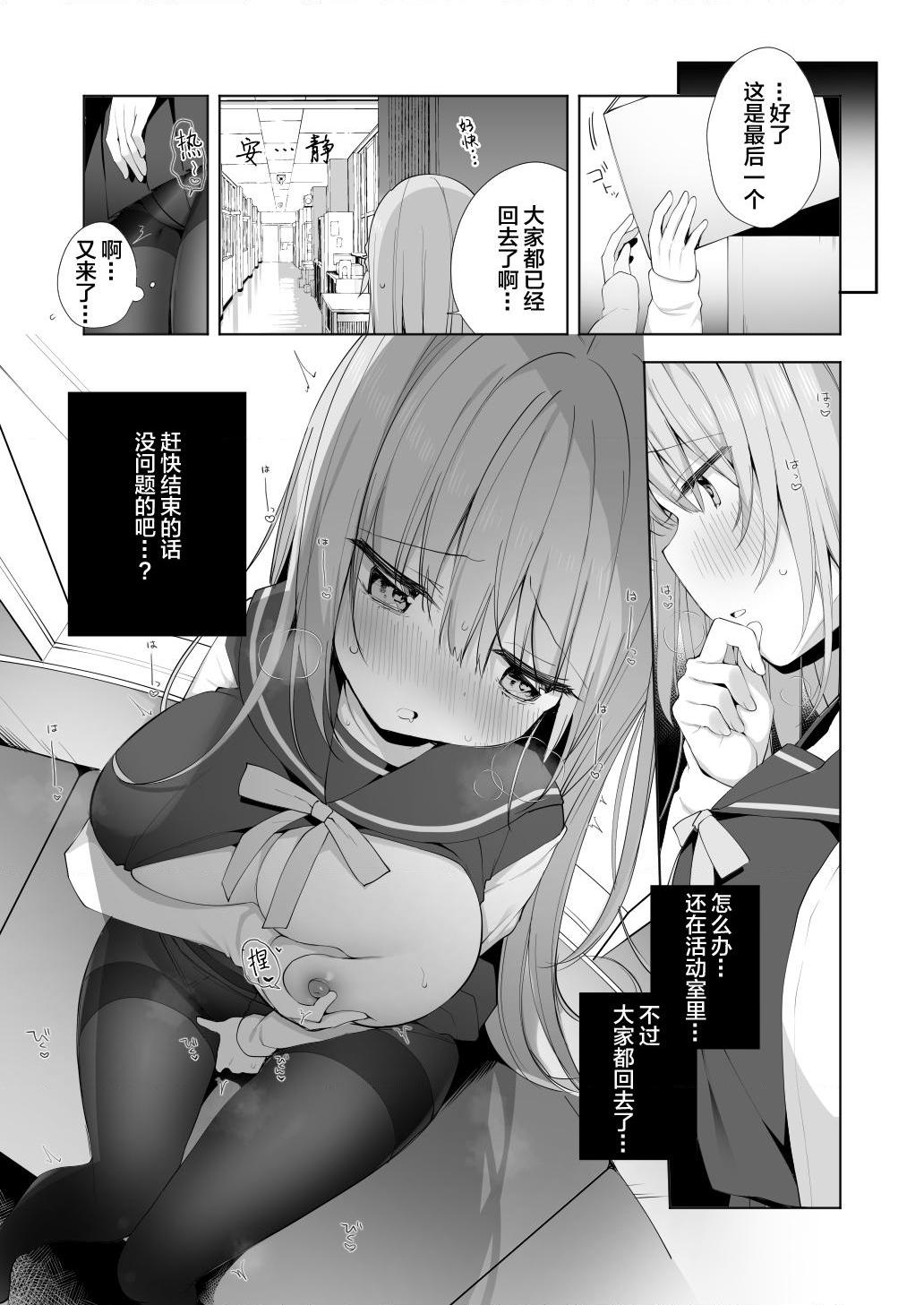 [Manga] Junior's NTR SEX 1-4 Single book, big tits, loli, female student#[32P]-5