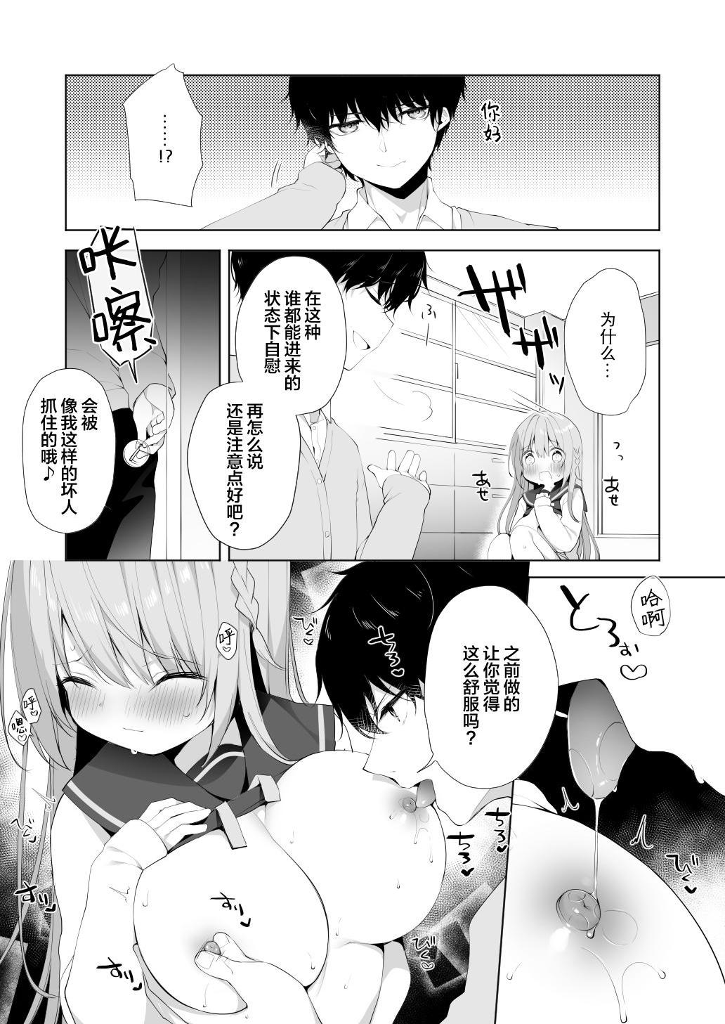 [Manga] Junior's NTR SEX 1-4 Single book, big tits, loli, female student#[32P]-9