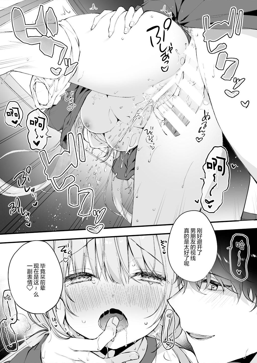 [Manga] Junior's NTR SEX 1-4 Single book, big tits, loli, female student#[24P]-17