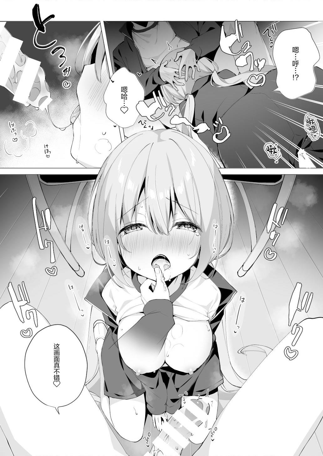 [Manga] Junior's NTR SEX 1-4 Single book, big tits, loli, female student#[24P]-6