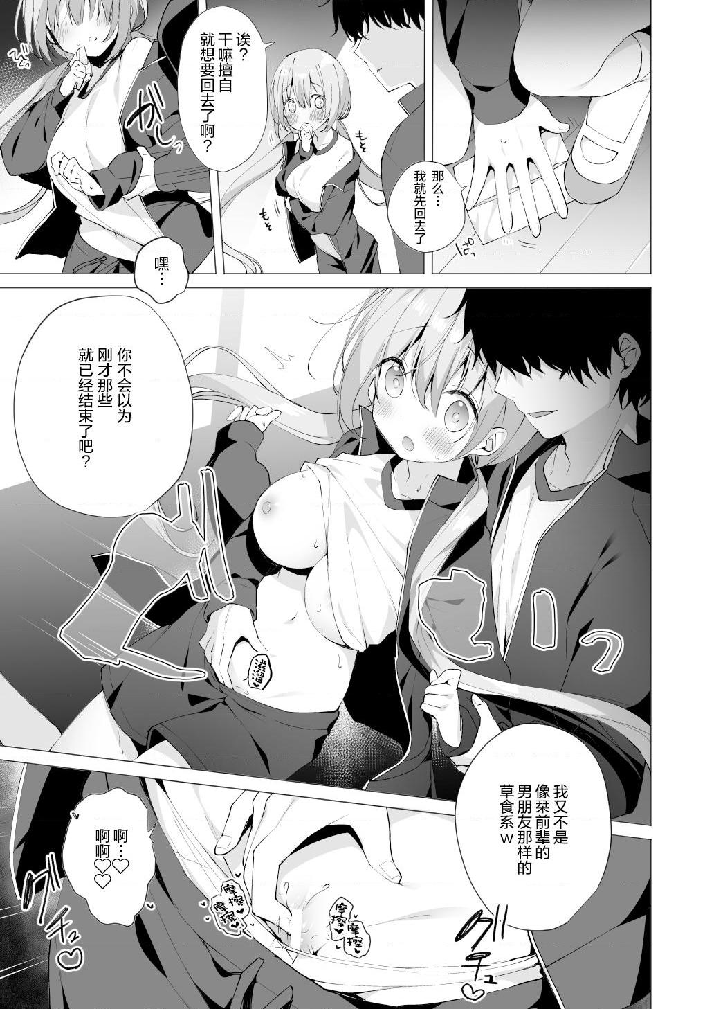 [Manga] Junior's NTR SEX 1-4 Single book, big tits, loli, female student#[24P]-7