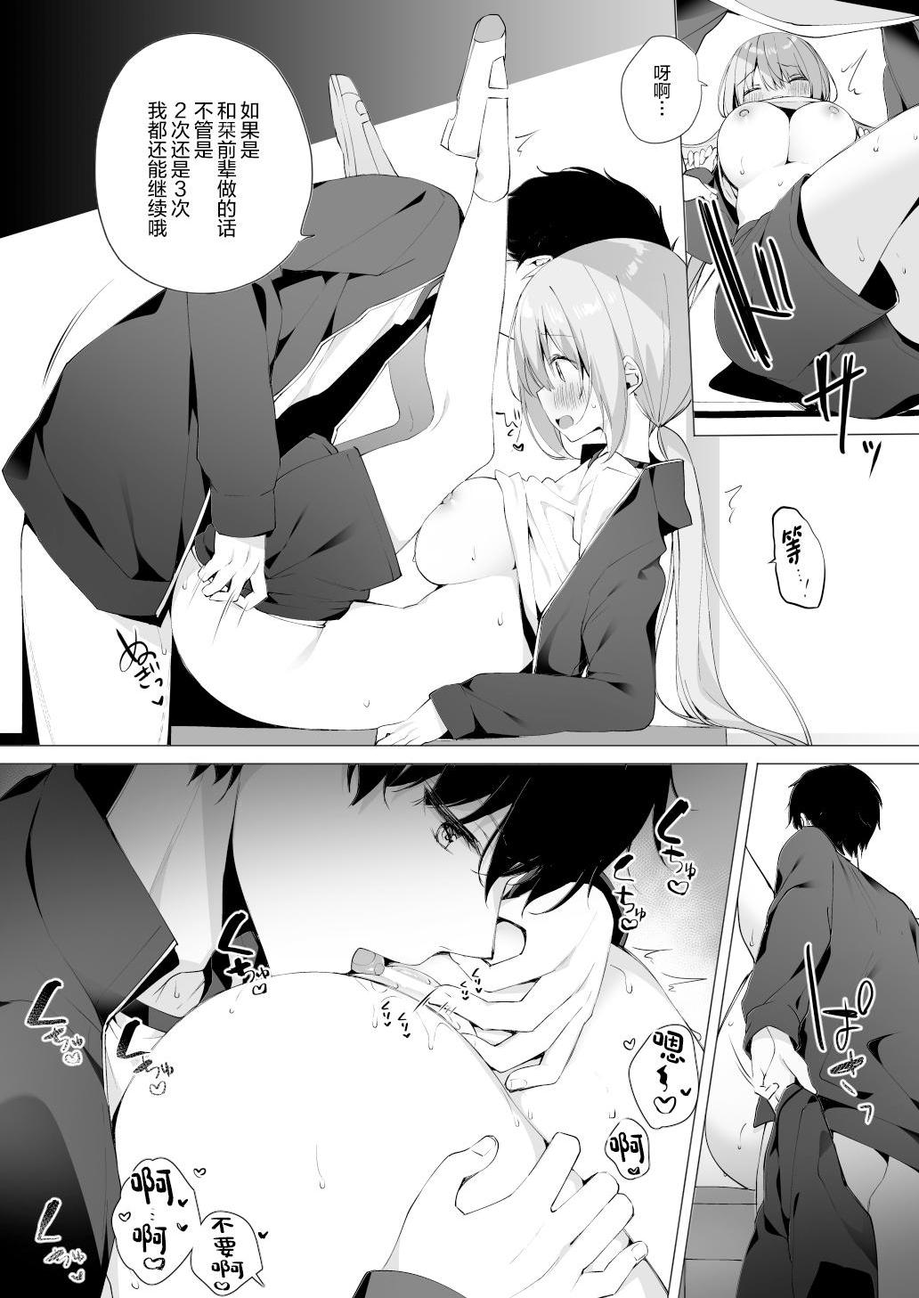 [Manga] Junior's NTR SEX 1-4 Single book, big tits, loli, female student#[24P]-8