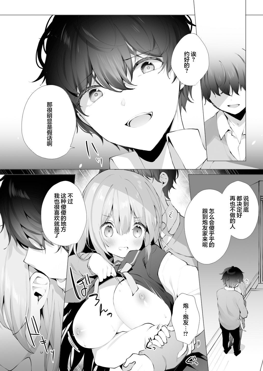 [日本漫画] 学弟的NTR SEX 1-4 单本,巨乳大奶,萝莉,女学生#[33P]-12