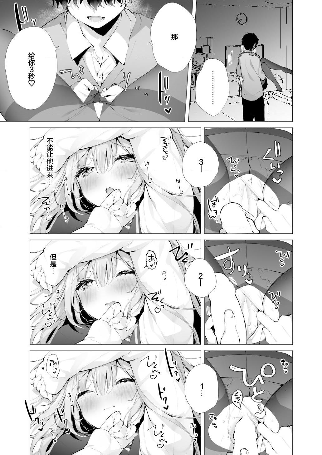 [日本漫画] 学弟的NTR SEX 1-4 单本,巨乳大奶,萝莉,女学生#[33P]-15