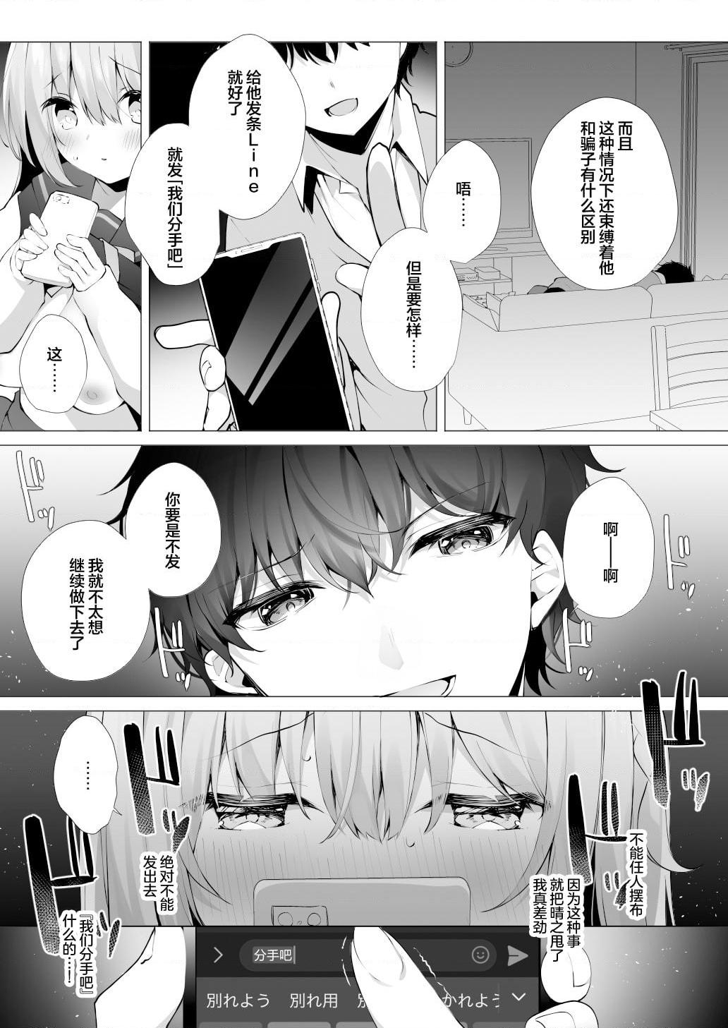 [日本漫画] 学弟的NTR SEX 1-4 单本,巨乳大奶,萝莉,女学生#[33P]-19