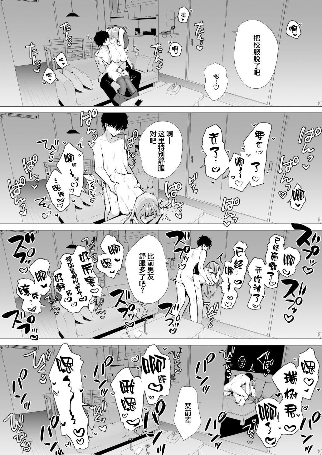 [日本漫画] 学弟的NTR SEX 1-4 单本,巨乳大奶,萝莉,女学生#[33P]-24