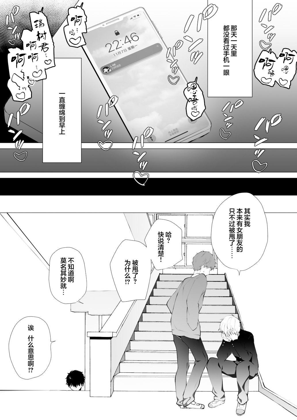 [日本漫画] 学弟的NTR SEX 1-4 单本,巨乳大奶,萝莉,女学生#[33P]-29
