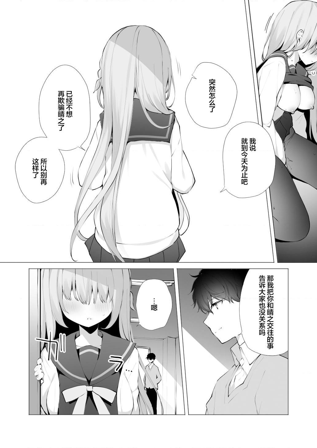 [日本漫画] 学弟的NTR SEX 1-4 单本,巨乳大奶,萝莉,女学生#[33P]-4