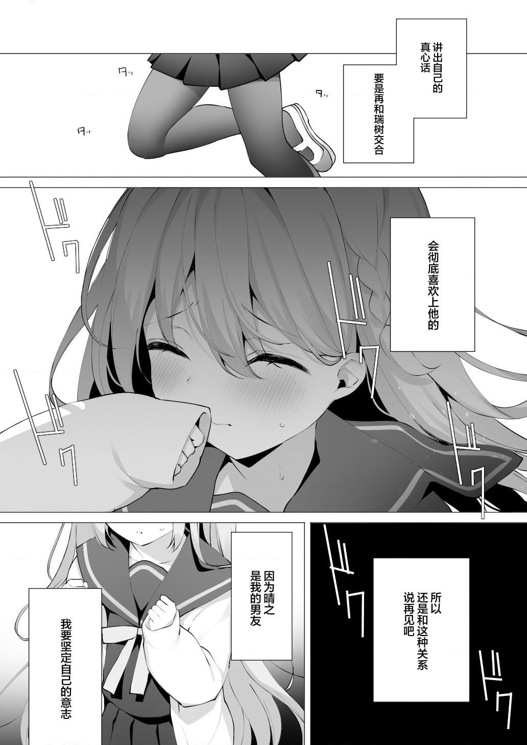[日本漫画] 学弟的NTR SEX 1-4 单本,巨乳大奶,萝莉,女学生#[33P]-5