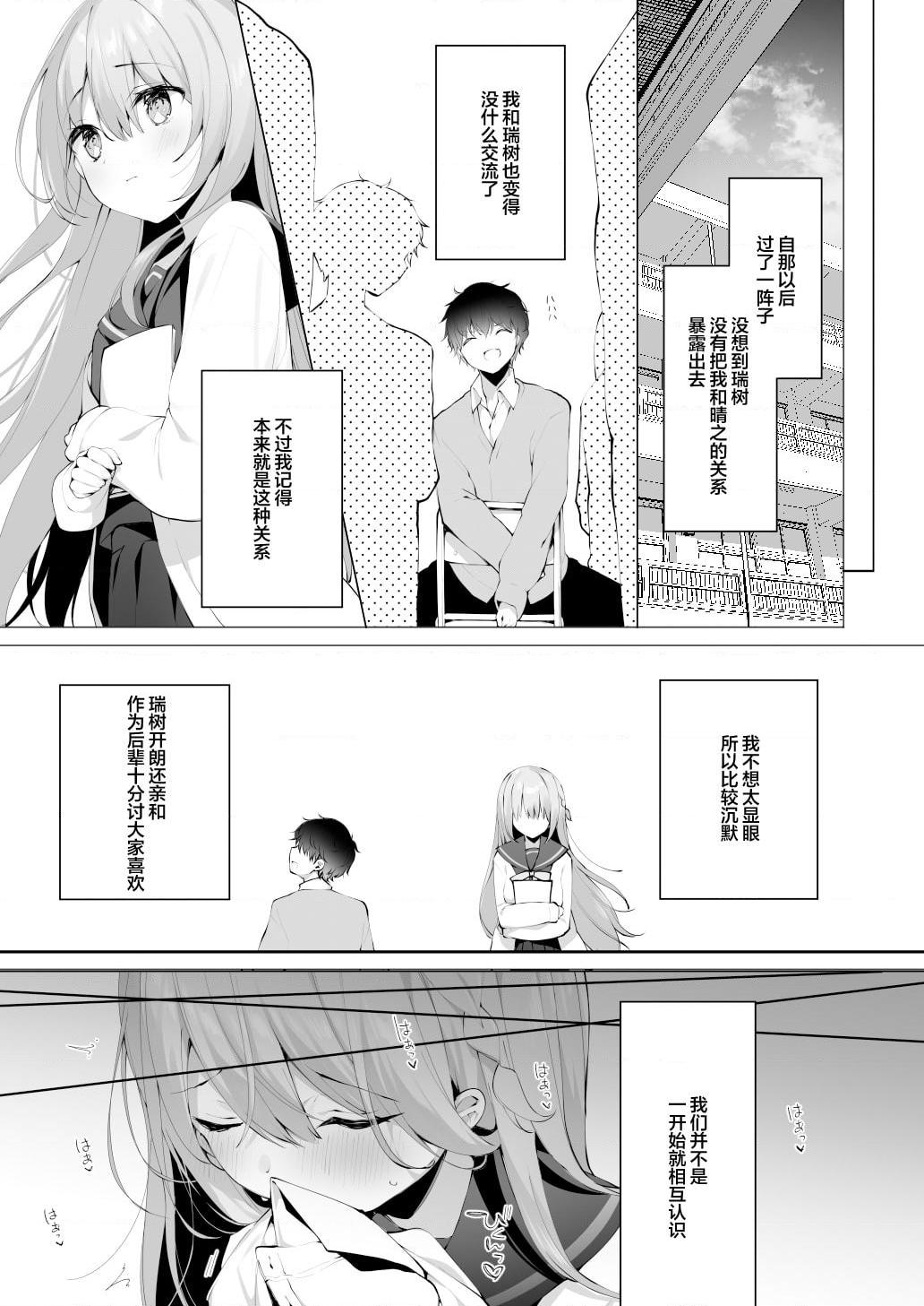 [日本漫画] 学弟的NTR SEX 1-4 单本,巨乳大奶,萝莉,女学生#[33P]-7