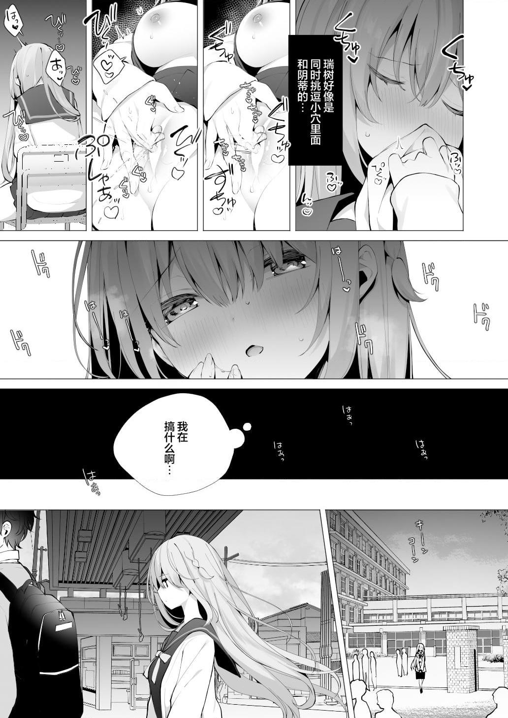 [日本漫画] 学弟的NTR SEX 1-4 单本,巨乳大奶,萝莉,女学生#[33P]-9