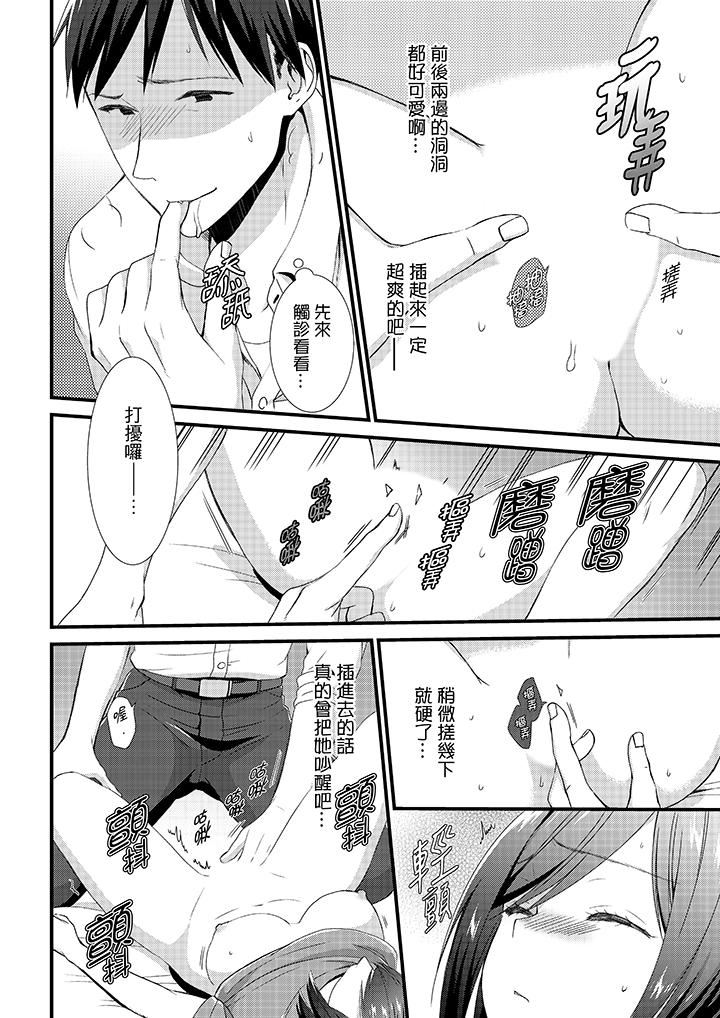 [日本漫画] 不会吧，胶囊旅馆有色狼！？ 单本,巨乳大奶#[14P]-13