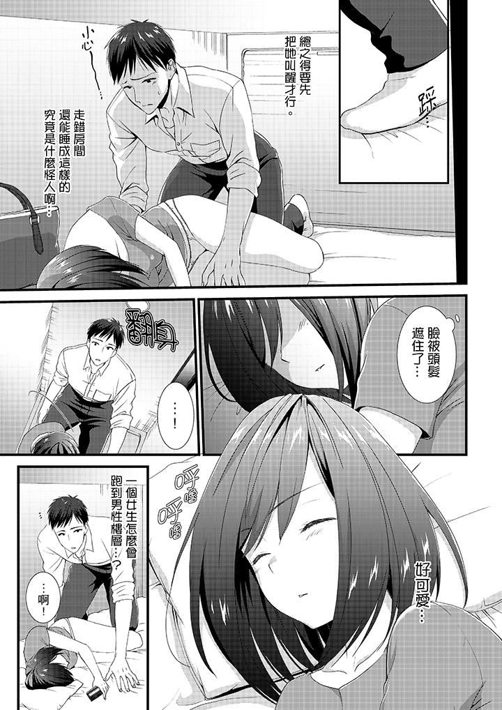 [日本漫画] 不会吧，胶囊旅馆有色狼！？ 单本,巨乳大奶#[14P]-4
