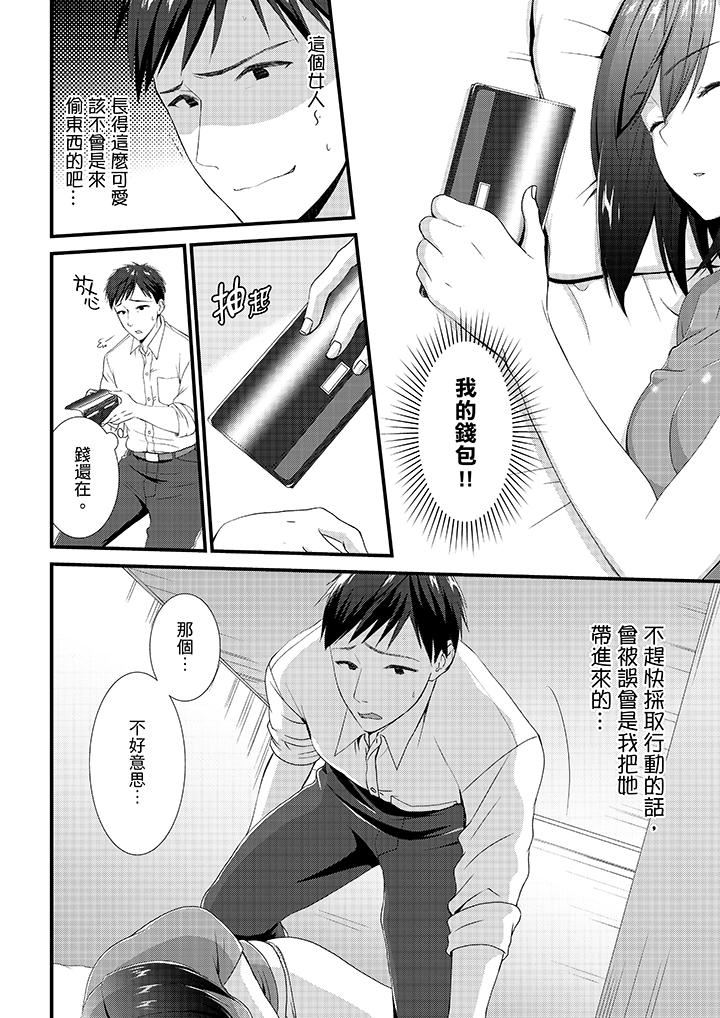 [日本漫画] 不会吧，胶囊旅馆有色狼！？ 单本,巨乳大奶#[14P]-5