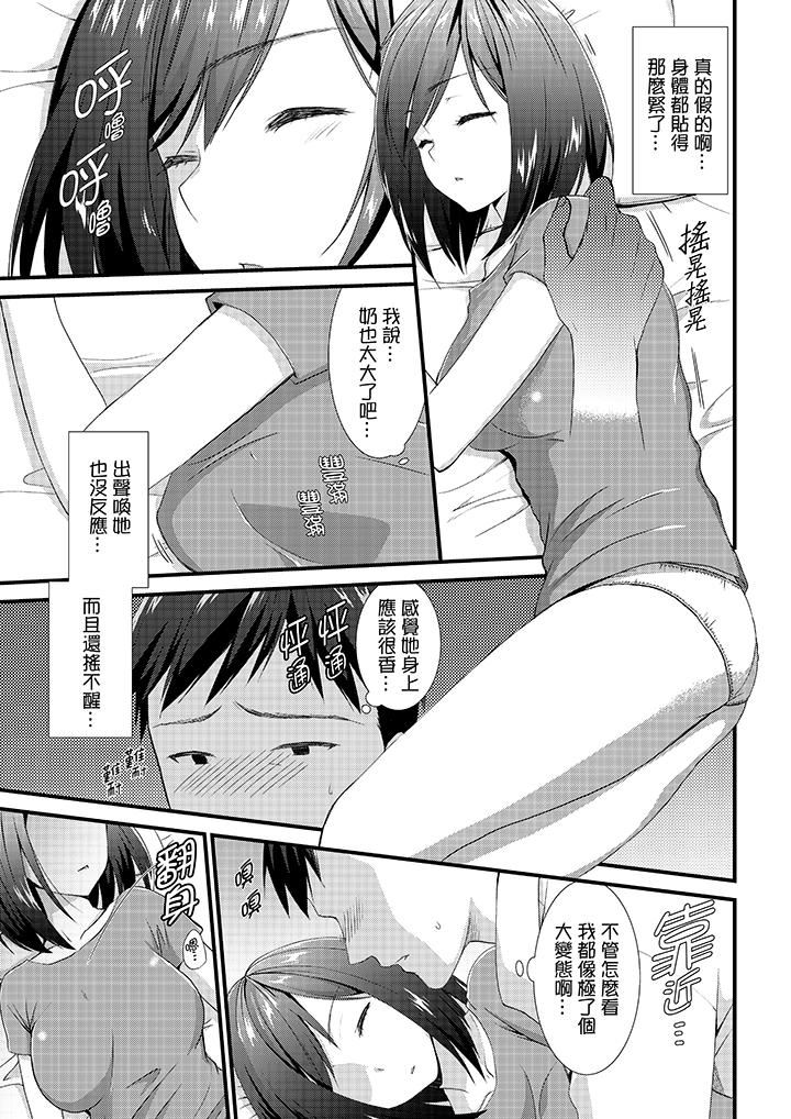 [日本漫画] 不会吧，胶囊旅馆有色狼！？ 单本,巨乳大奶#[14P]-6