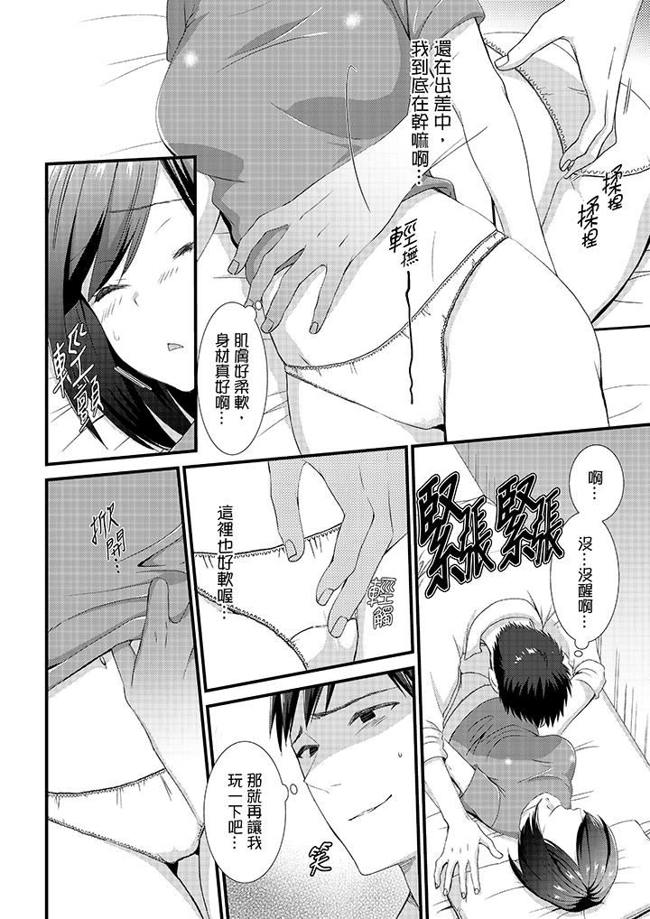 [日本漫画] 不会吧，胶囊旅馆有色狼！？ 单本,巨乳大奶#[14P]-7