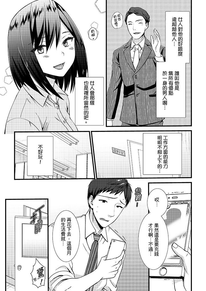 [日本漫画] 不会吧，胶囊旅馆有色狼！？ 单本,巨乳大奶#[14P]-10