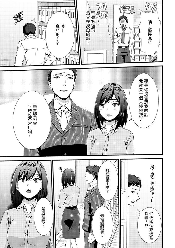 [日本漫画] 不会吧，胶囊旅馆有色狼！？ 单本,巨乳大奶#[14P]-11