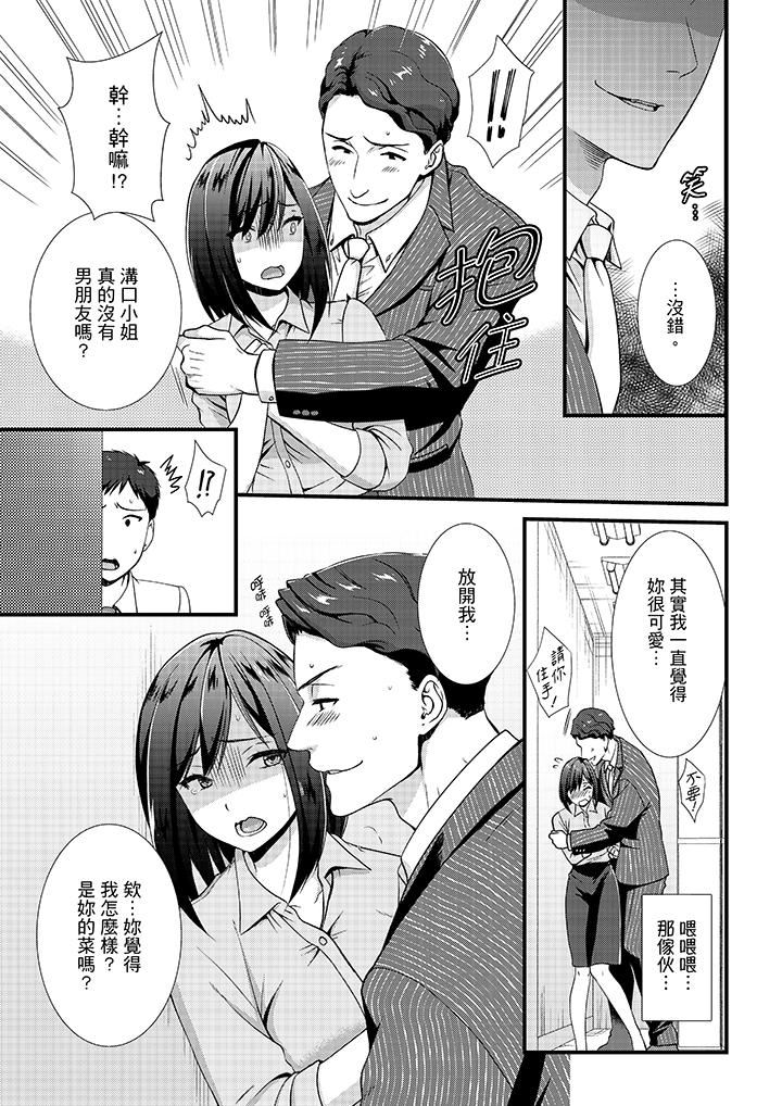 [日本漫画] 不会吧，胶囊旅馆有色狼！？ 单本,巨乳大奶#[14P]-12
