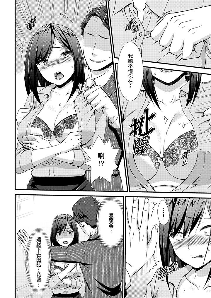 [日本漫画] 不会吧，胶囊旅馆有色狼！？ 单本,巨乳大奶#[14P]-13