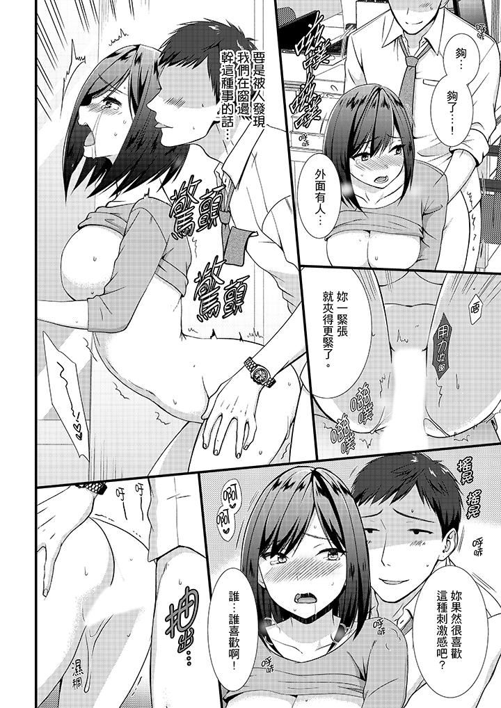 [日本漫画] 不会吧，胶囊旅馆有色狼！？ 单本,巨乳大奶#[14P]-3