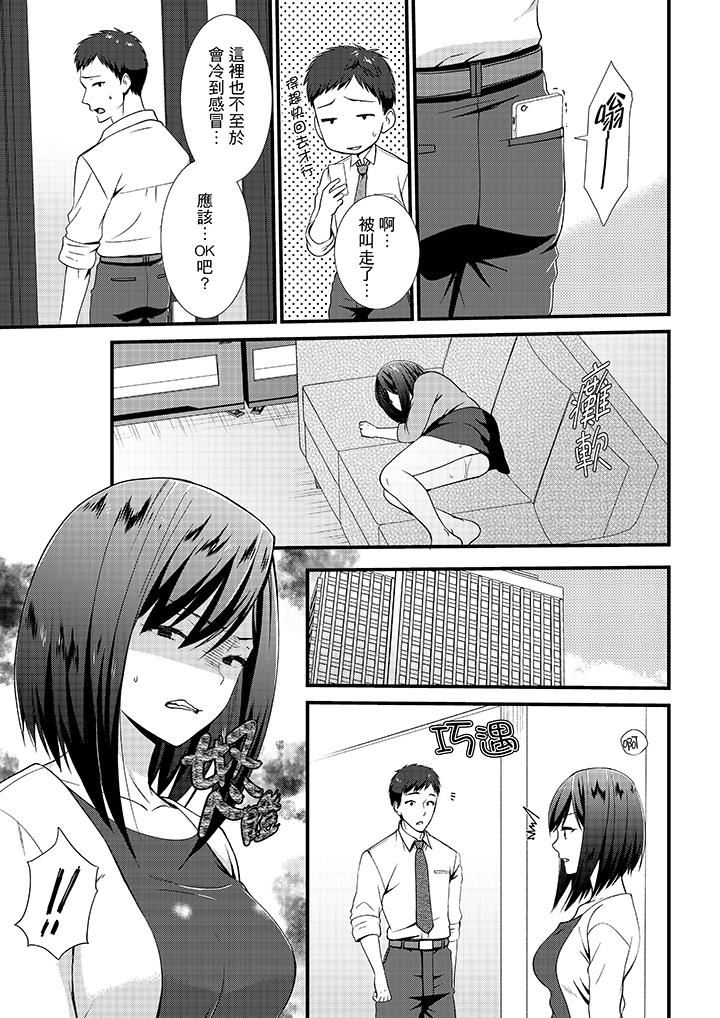 [日本漫画] 不会吧，胶囊旅馆有色狼！？ 单本,巨乳大奶#[14P]-8