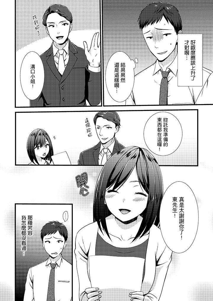 [日本漫画] 不会吧，胶囊旅馆有色狼！？ 单本,巨乳大奶#[14P]-9