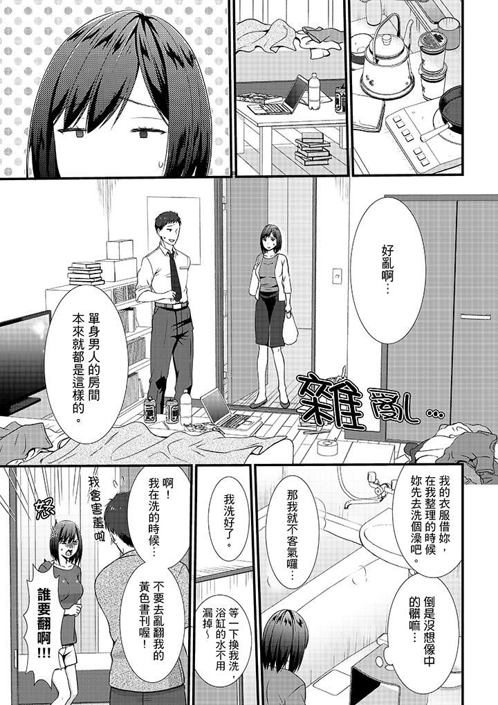 [Manga] No, there are perverts in the capsule hotel!? Single book, big breasts#[14P]-10