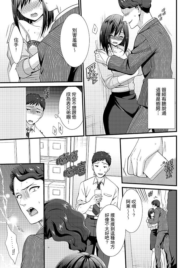 [Manga] No, there are perverts in the capsule hotel!? Single book, big breasts#[14P]-2